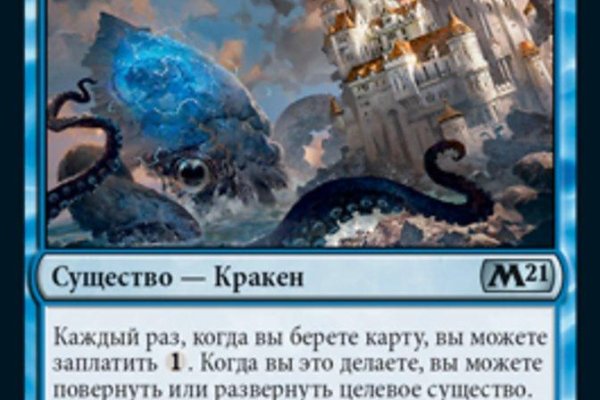 Восстановить доступ к кракену