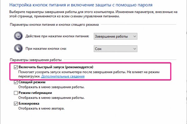Не могу зайти на сайт кракен
